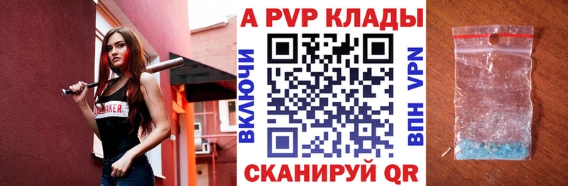Alpha-PVP мука Краснодар