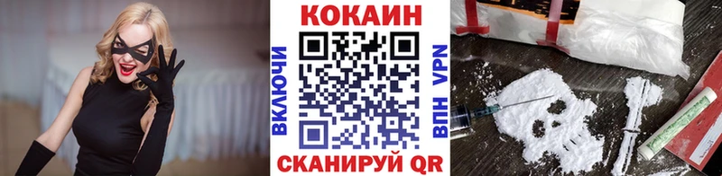 купить  цена  Краснодар  Cocaine VHQ 